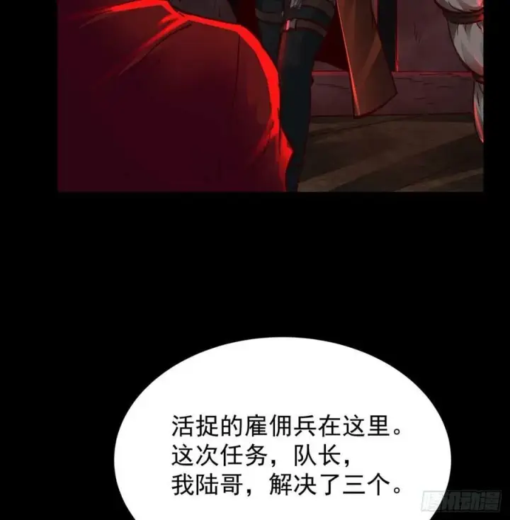 漫画《从红月开始》72 城外篇尾声：箱子里的秘密第54张图