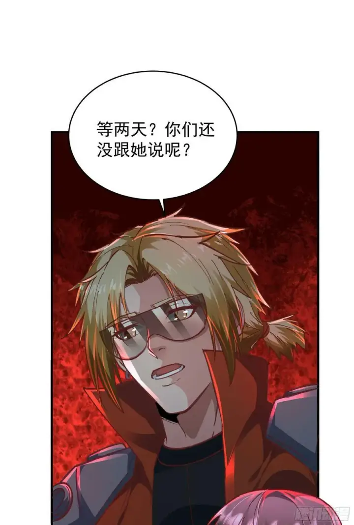 漫画《从红月开始》72 城外篇尾声：箱子里的秘密第57张图