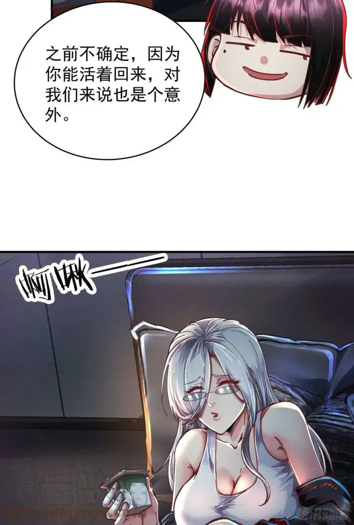 漫画《从红月开始》72 城外篇尾声：箱子里的秘密第58张图