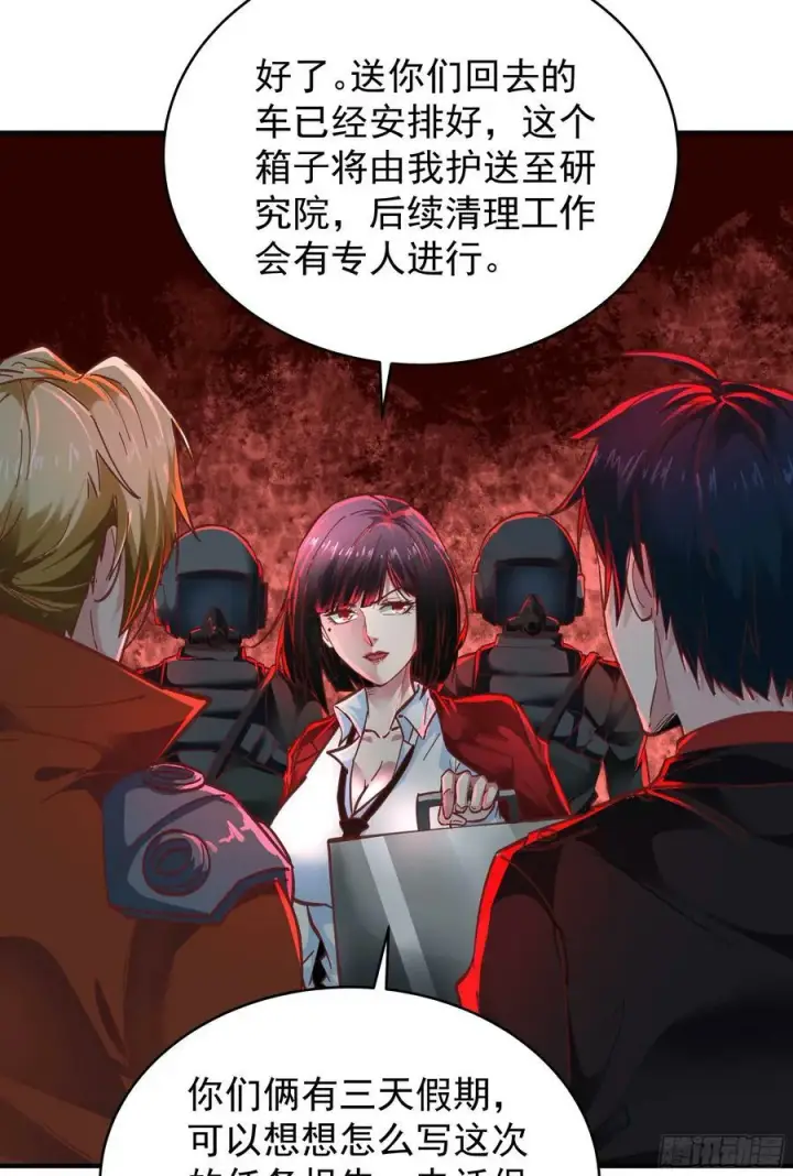 漫画《从红月开始》72 城外篇尾声：箱子里的秘密第60张图