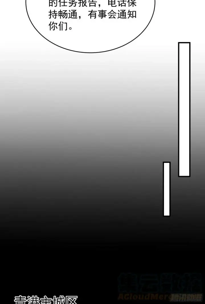 漫画《从红月开始》72 城外篇尾声：箱子里的秘密第61张图
