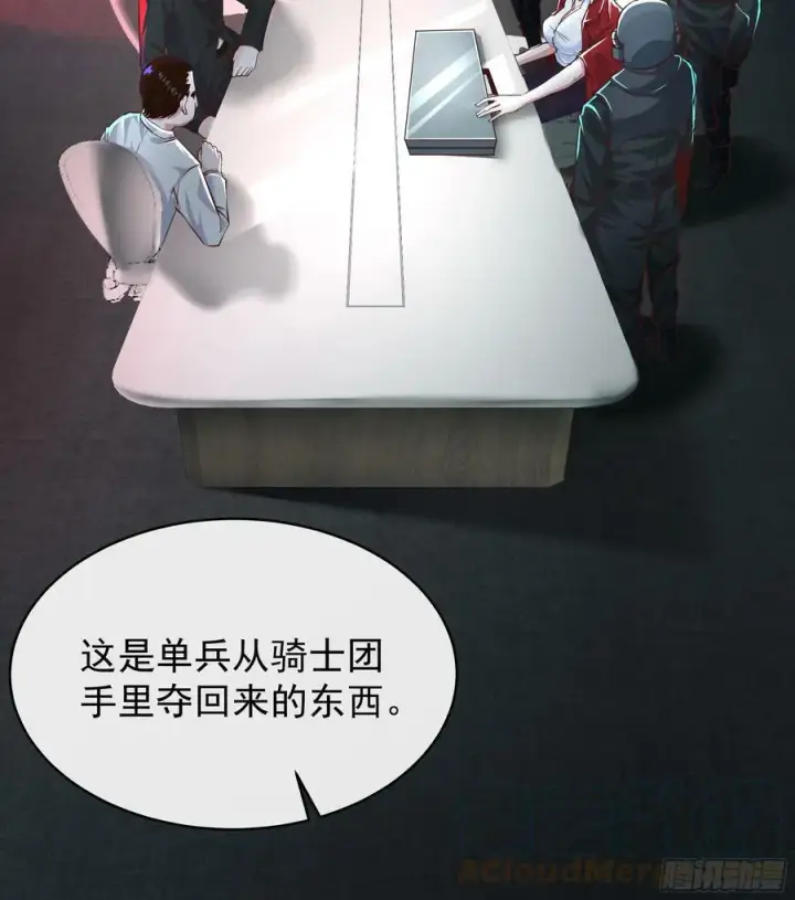 漫画《从红月开始》72 城外篇尾声：箱子里的秘密第64张图
