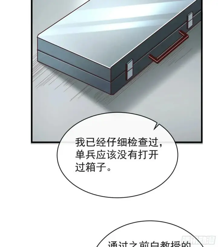漫画《从红月开始》72 城外篇尾声：箱子里的秘密第66张图