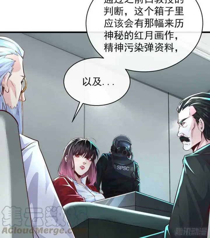 漫画《从红月开始》72 城外篇尾声：箱子里的秘密第67张图