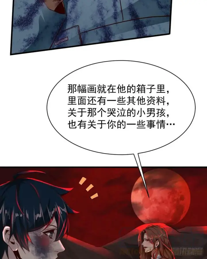 漫画《从红月开始》72 城外篇尾声：箱子里的秘密第7张图