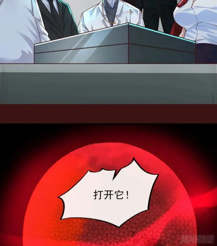 漫画《从红月开始》72 城外篇尾声：箱子里的秘密第71张图