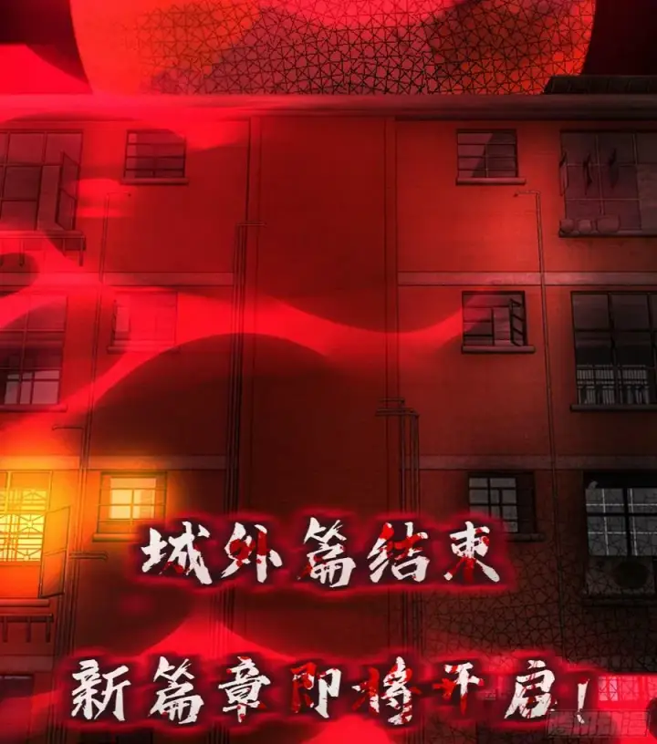 漫画《从红月开始》72 城外篇尾声：箱子里的秘密第72张图