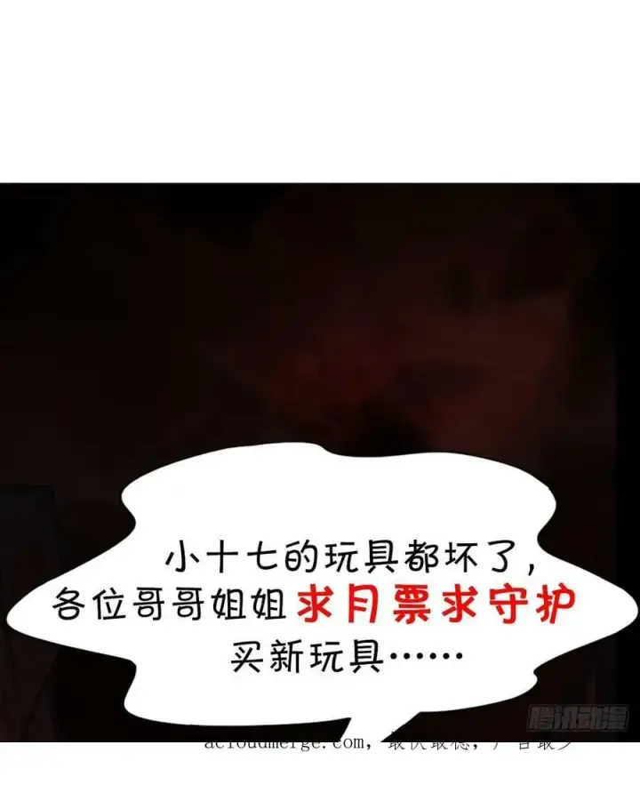漫画《从红月开始》72 城外篇尾声：箱子里的秘密第75张图