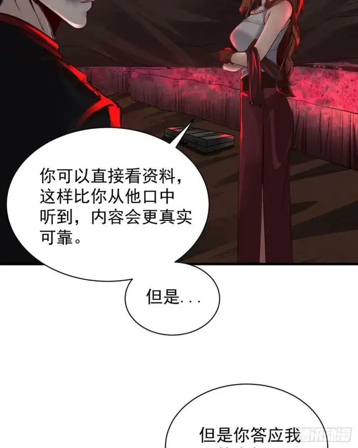 漫画《从红月开始》72 城外篇尾声：箱子里的秘密第8张图