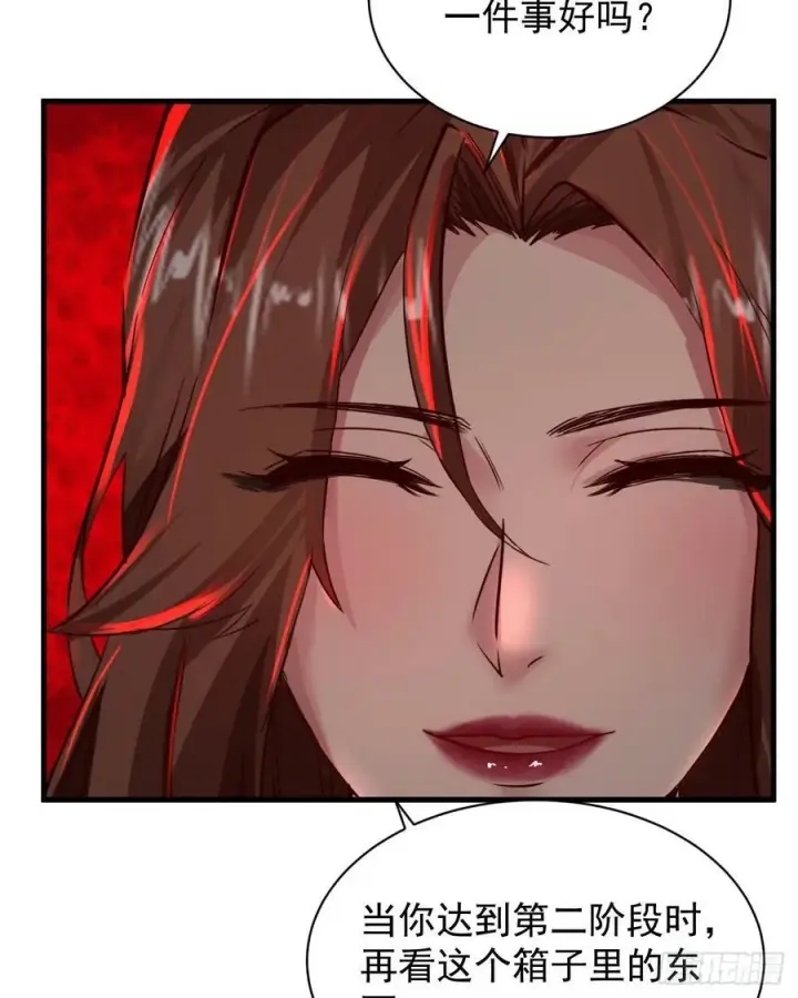 漫画《从红月开始》72 城外篇尾声：箱子里的秘密第9张图