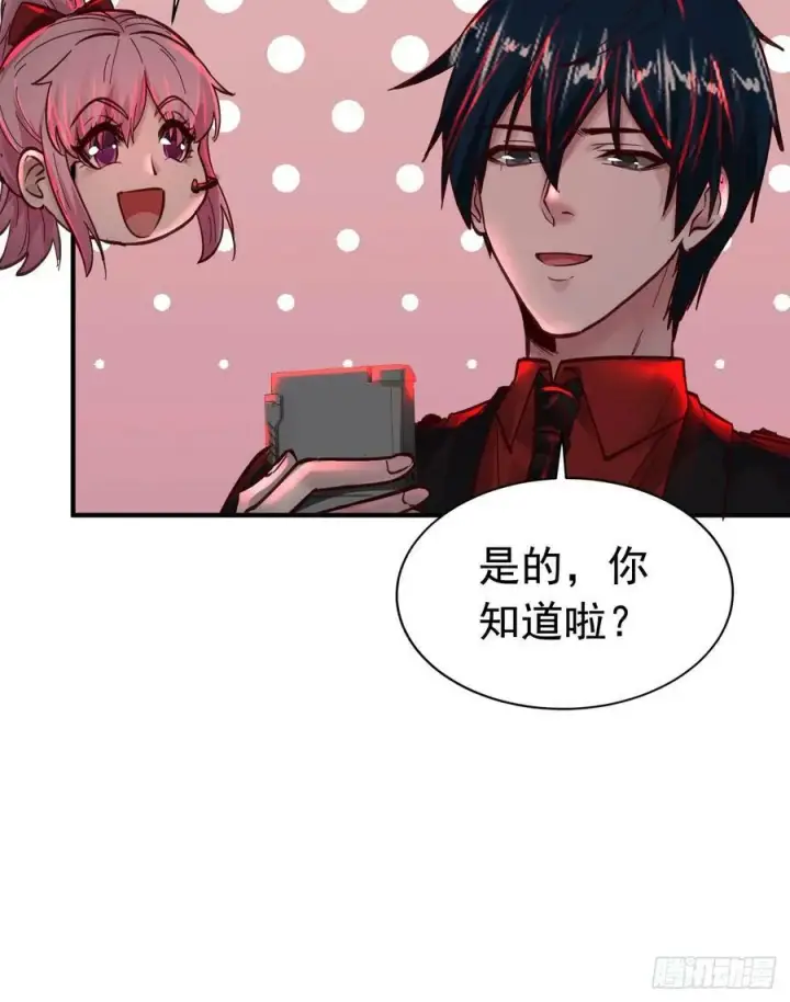 漫画《从红月开始》73 第二阶段第12张图