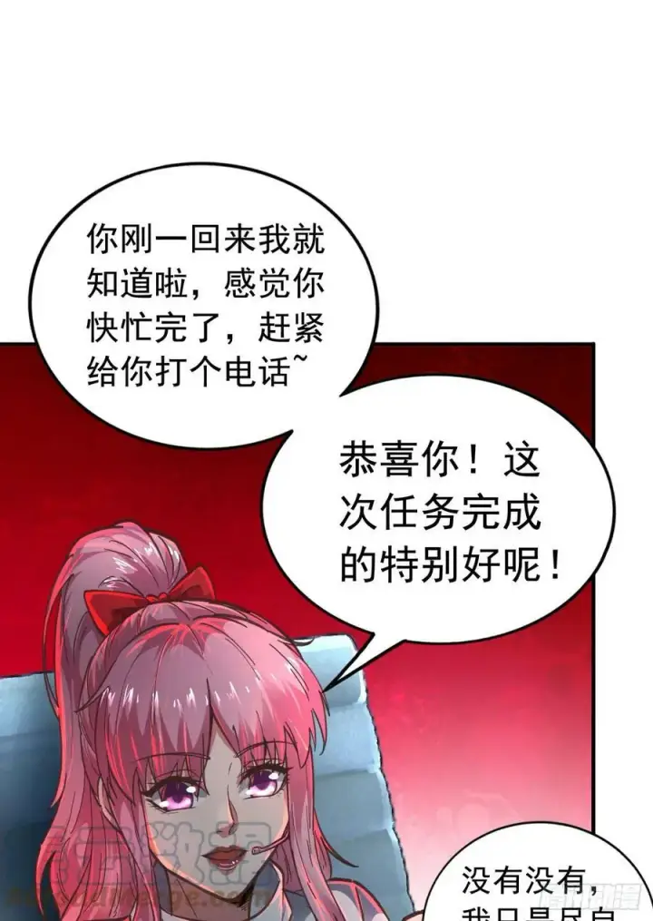 漫画《从红月开始》73 第二阶段第13张图