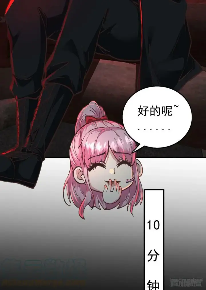 漫画《从红月开始》73 第二阶段第16张图