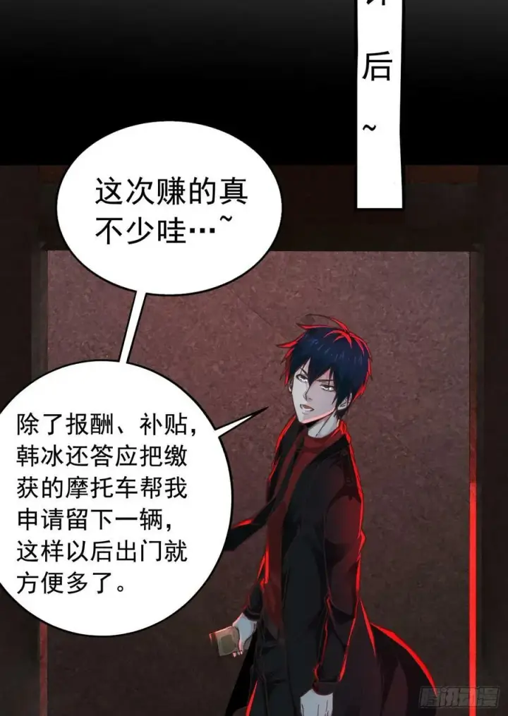 漫画《从红月开始》73 第二阶段第17张图