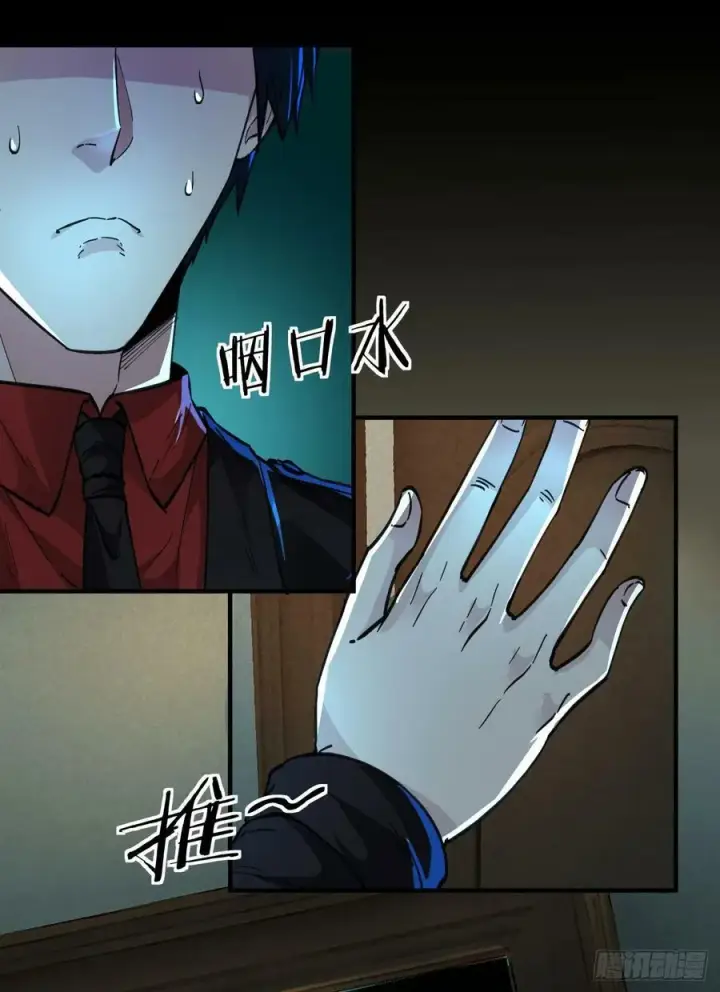 漫画《从红月开始》73 第二阶段第21张图