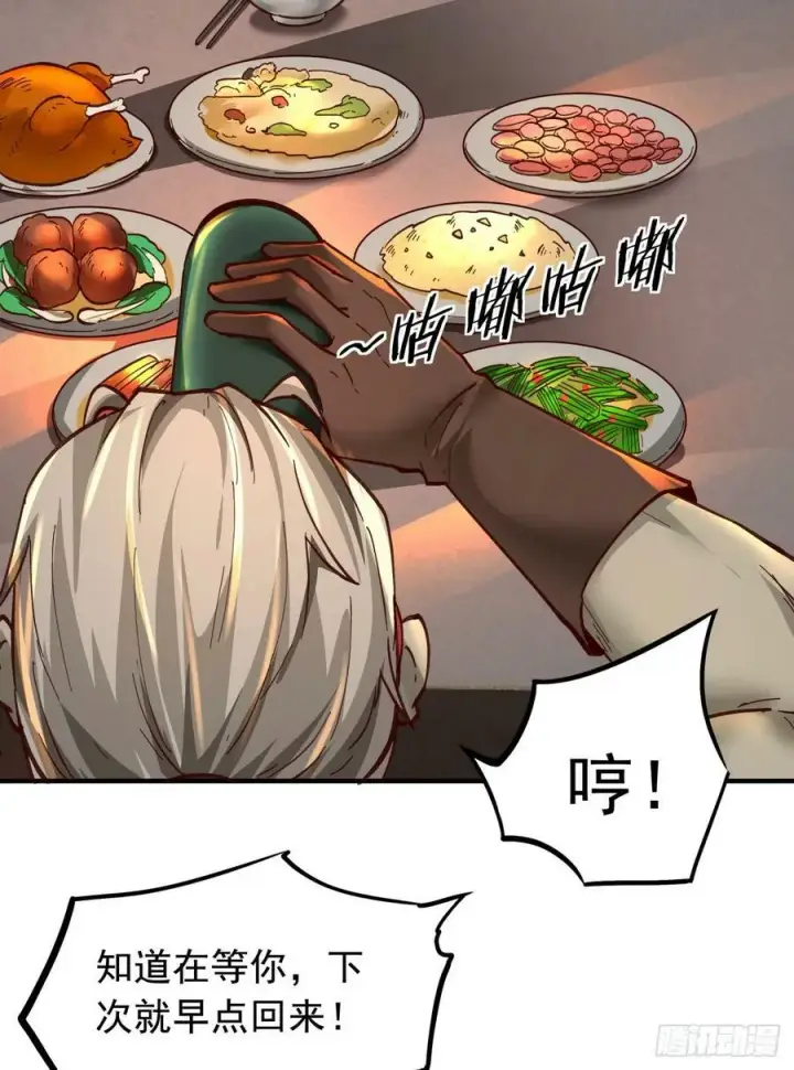 漫画《从红月开始》73 第二阶段第26张图