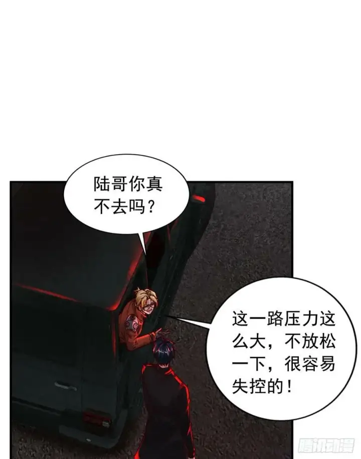 漫画《从红月开始》73 第二阶段第3张图