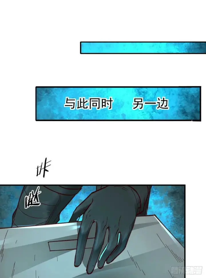 漫画《从红月开始》73 第二阶段第30张图