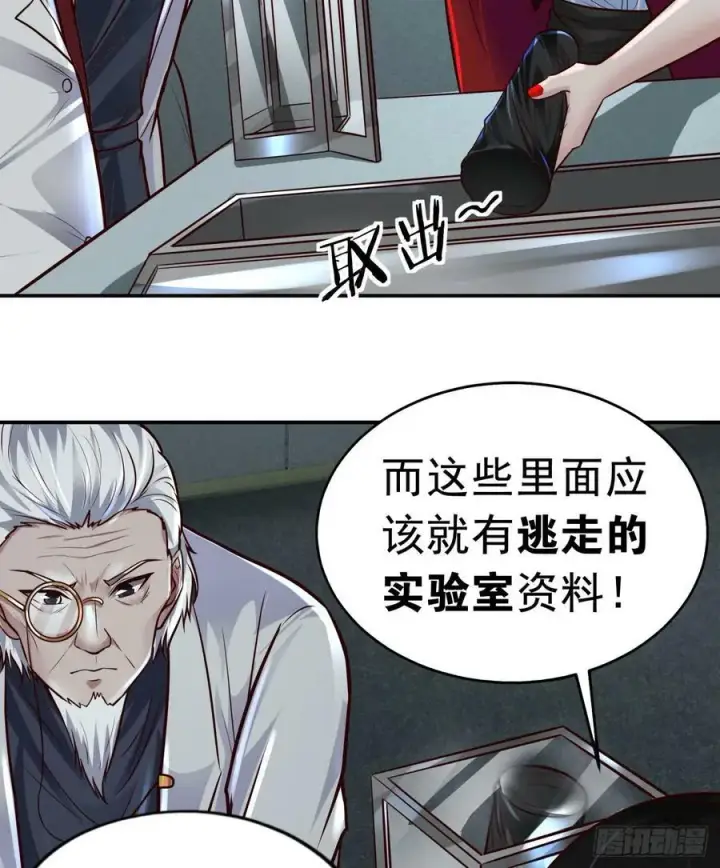 漫画《从红月开始》73 第二阶段第35张图