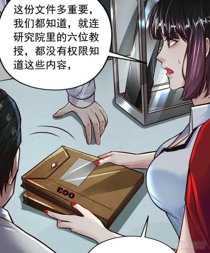 漫画《从红月开始》73 第二阶段第36张图