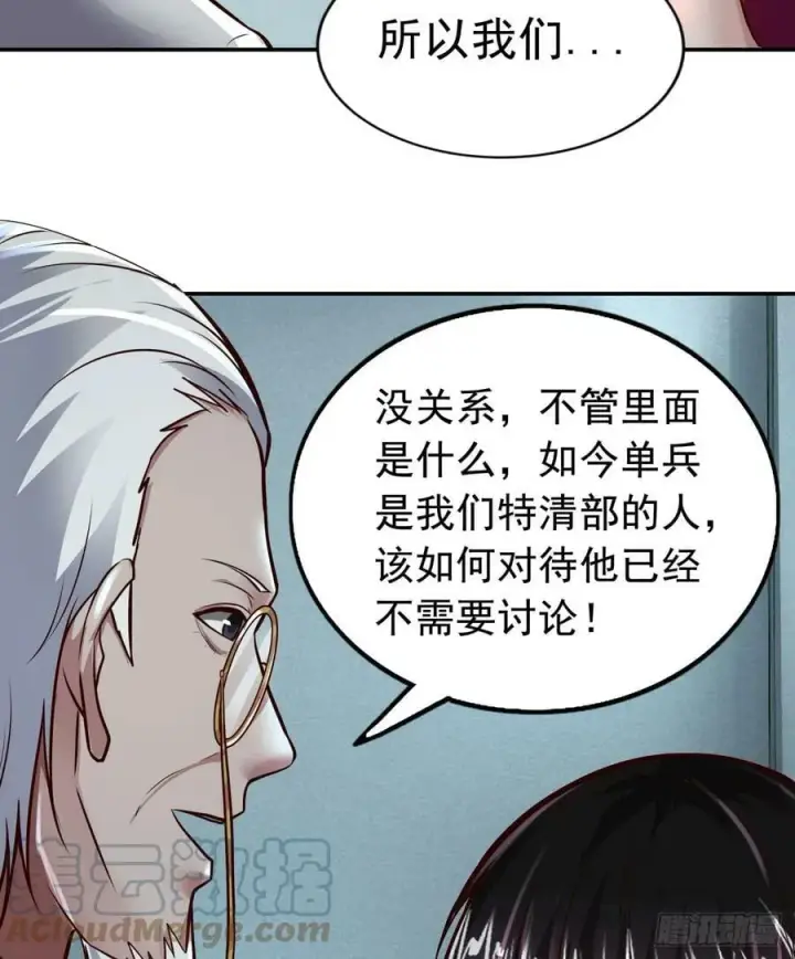 漫画《从红月开始》73 第二阶段第37张图