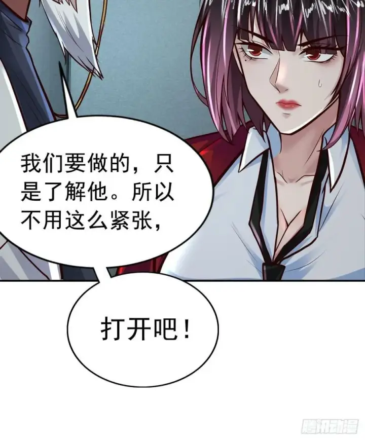 漫画《从红月开始》73 第二阶段第38张图