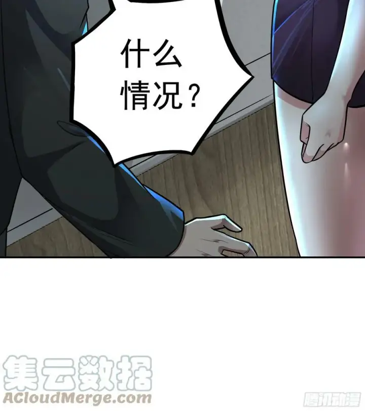 漫画《从红月开始》73 第二阶段第43张图