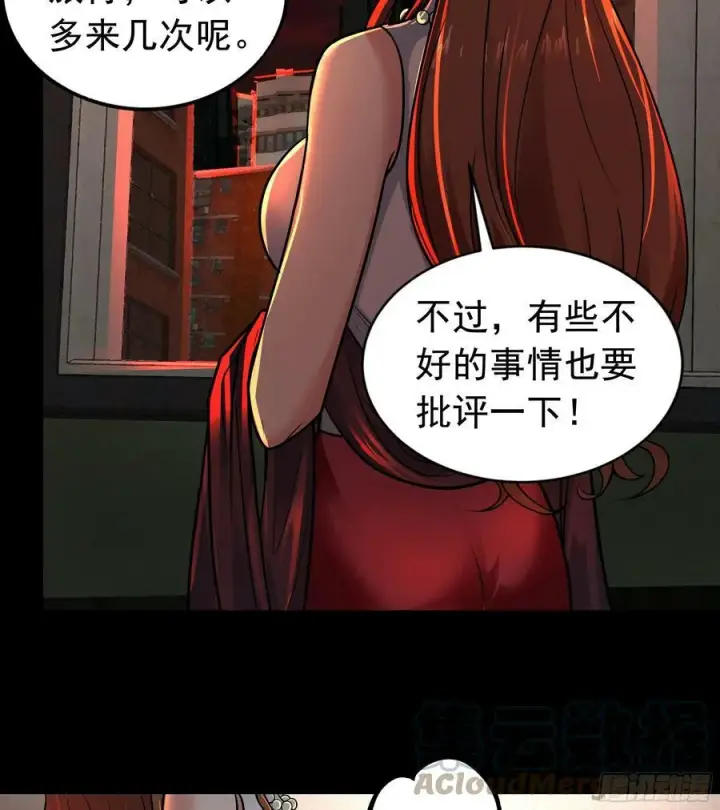 漫画《从红月开始》73 第二阶段第46张图