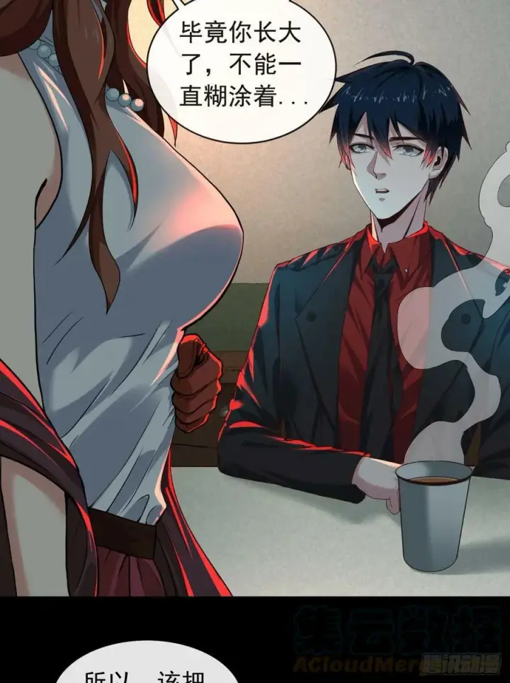 漫画《从红月开始》73 第二阶段第52张图