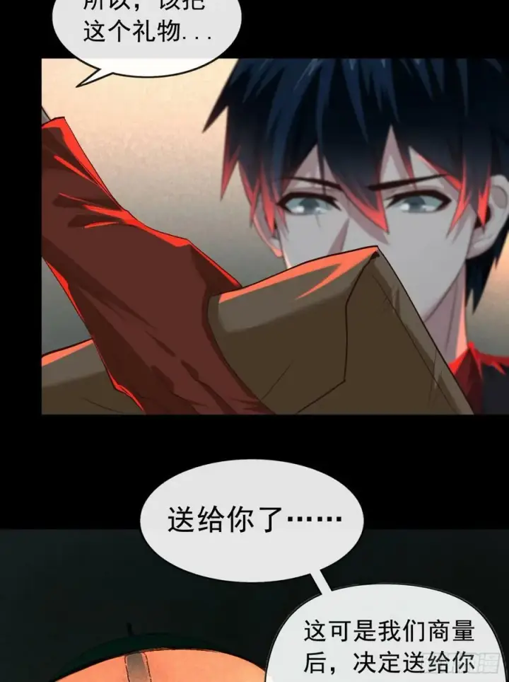 漫画《从红月开始》73 第二阶段第53张图