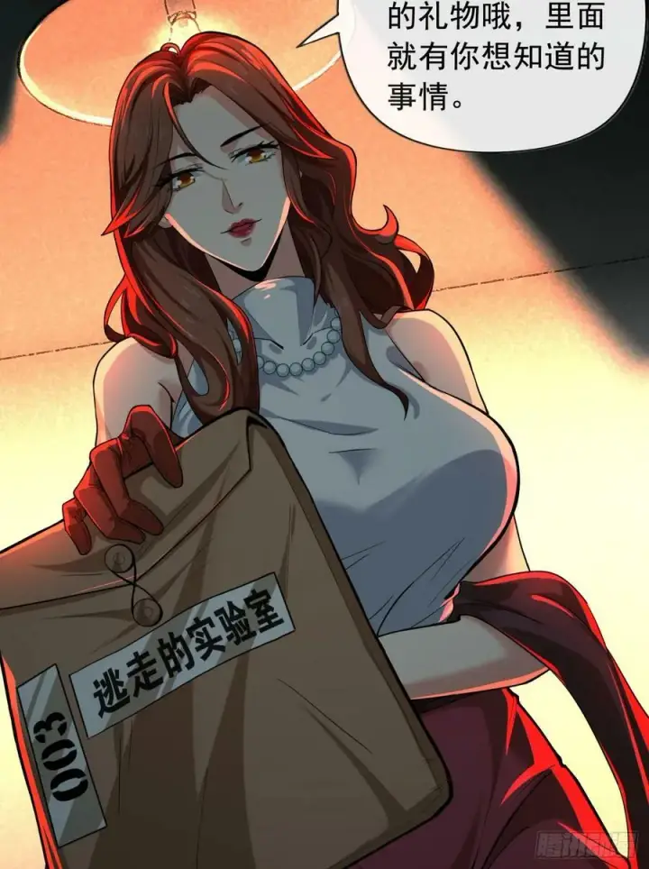 漫画《从红月开始》73 第二阶段第54张图