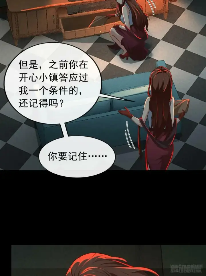 漫画《从红月开始》73 第二阶段第56张图
