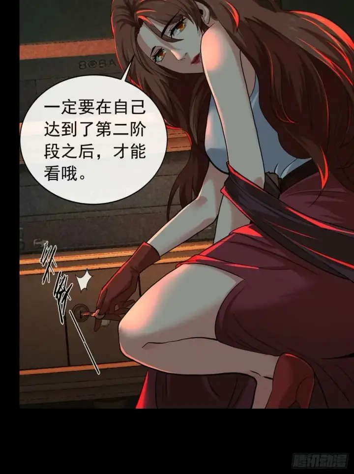 漫画《从红月开始》73 第二阶段第57张图