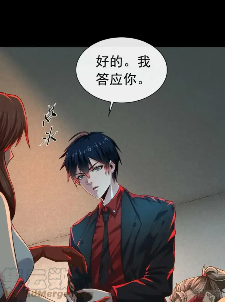 漫画《从红月开始》73 第二阶段第58张图
