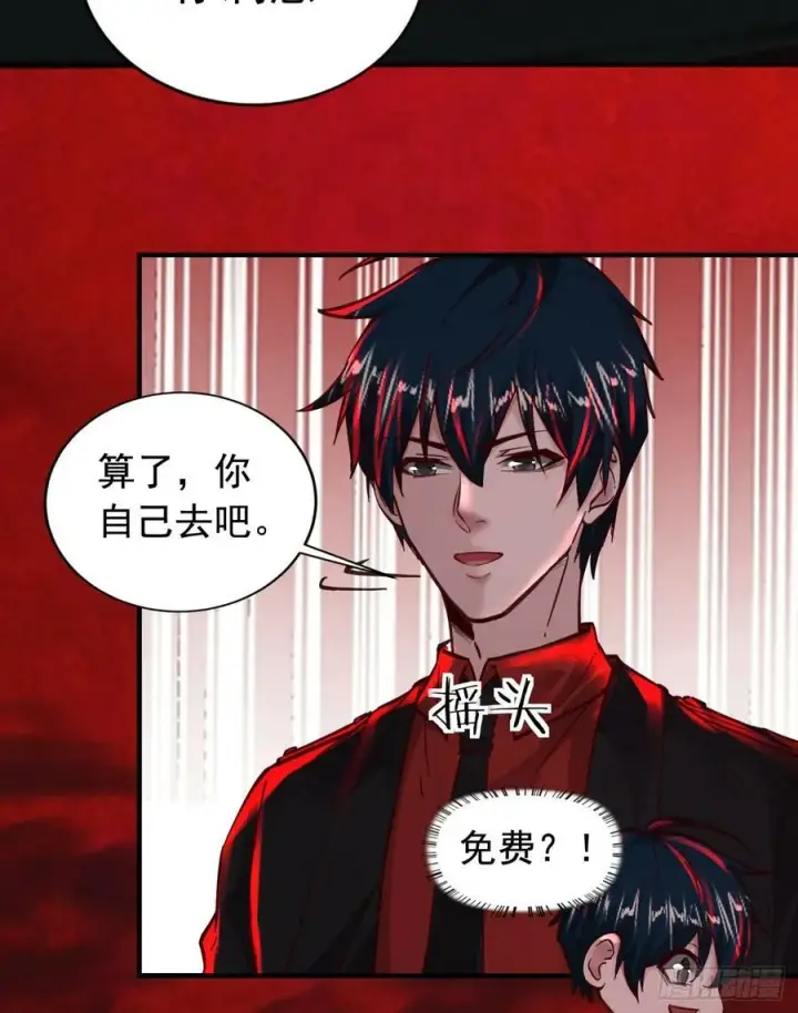 漫画《从红月开始》73 第二阶段第6张图