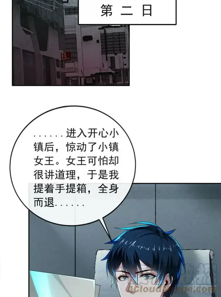 漫画《从红月开始》73 第二阶段第61张图