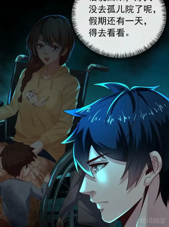 漫画《从红月开始》73 第二阶段第63张图