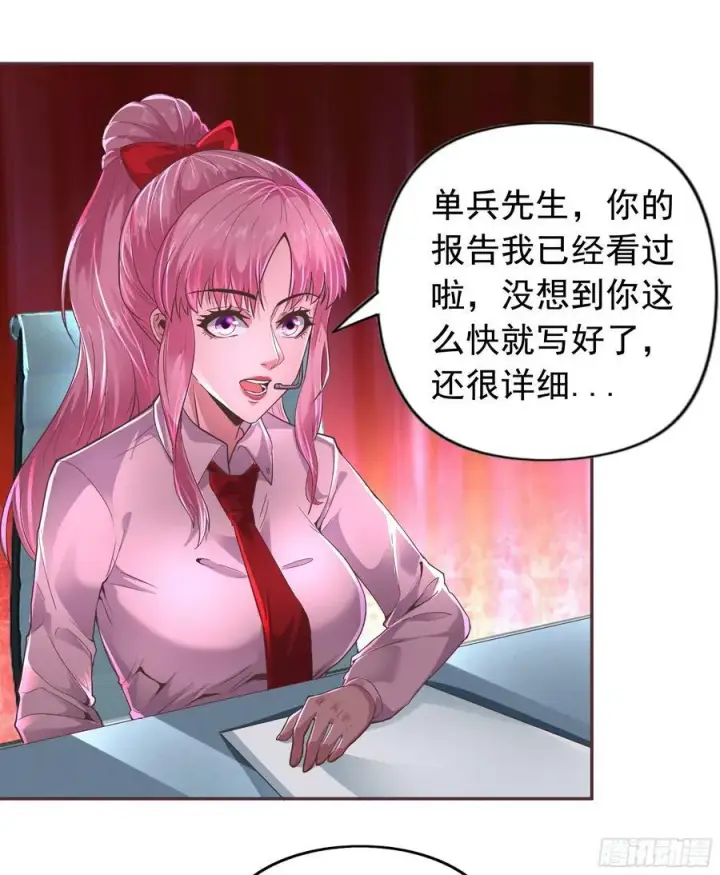 漫画《从红月开始》73 第二阶段第65张图