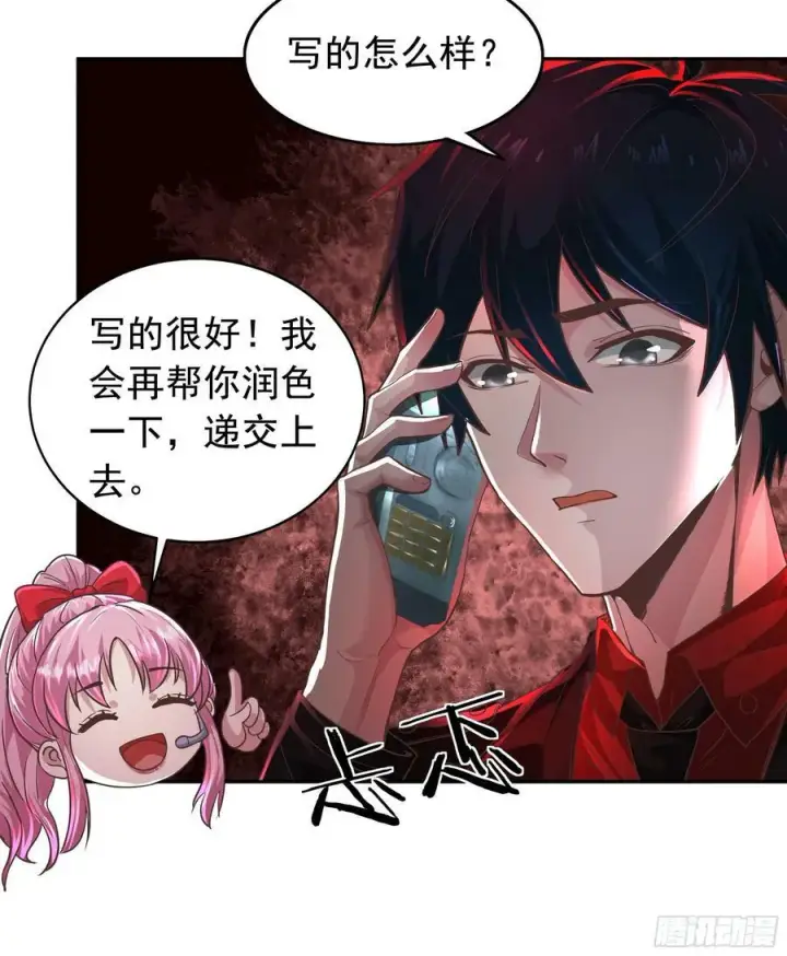 漫画《从红月开始》73 第二阶段第66张图