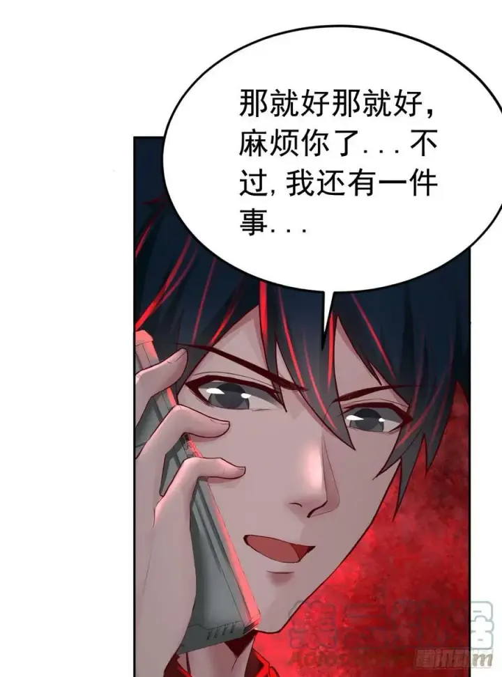 漫画《从红月开始》73 第二阶段第67张图