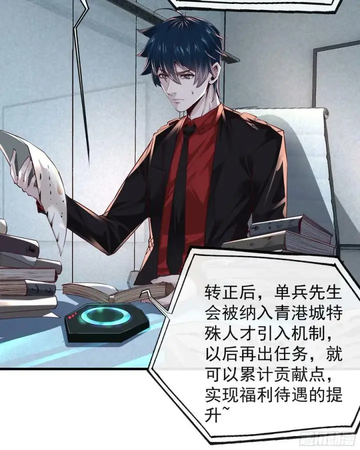 漫画《从红月开始》74 拒绝我，后果很严重哦第14张图