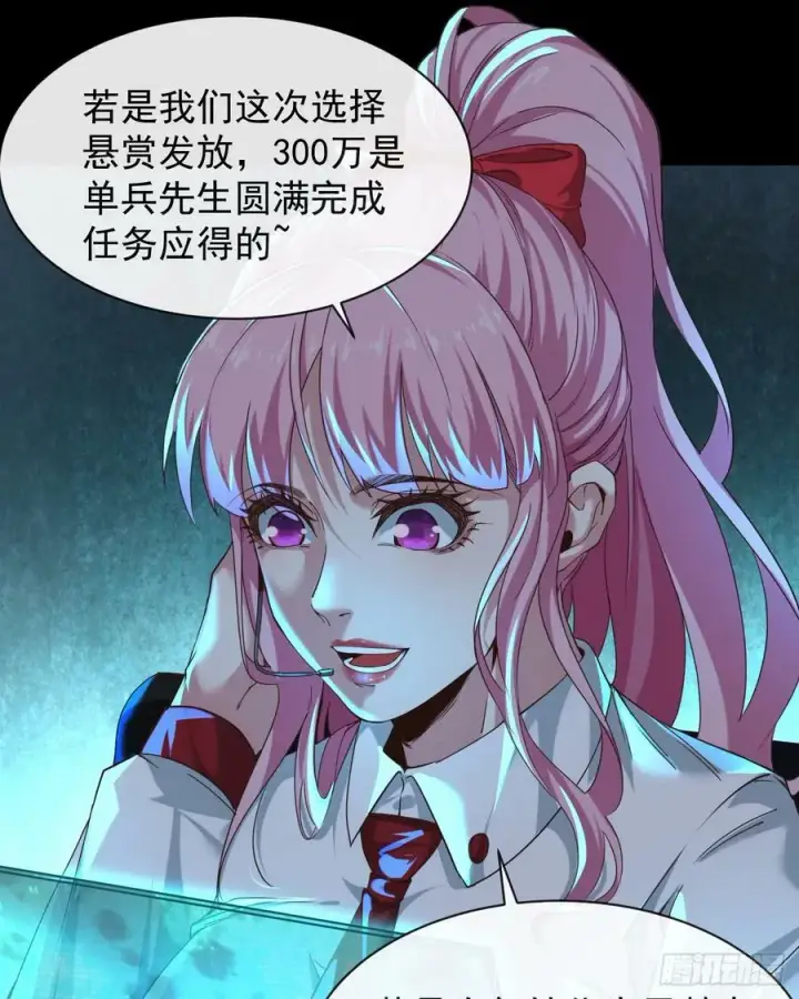 漫画《从红月开始》74 拒绝我，后果很严重哦第15张图