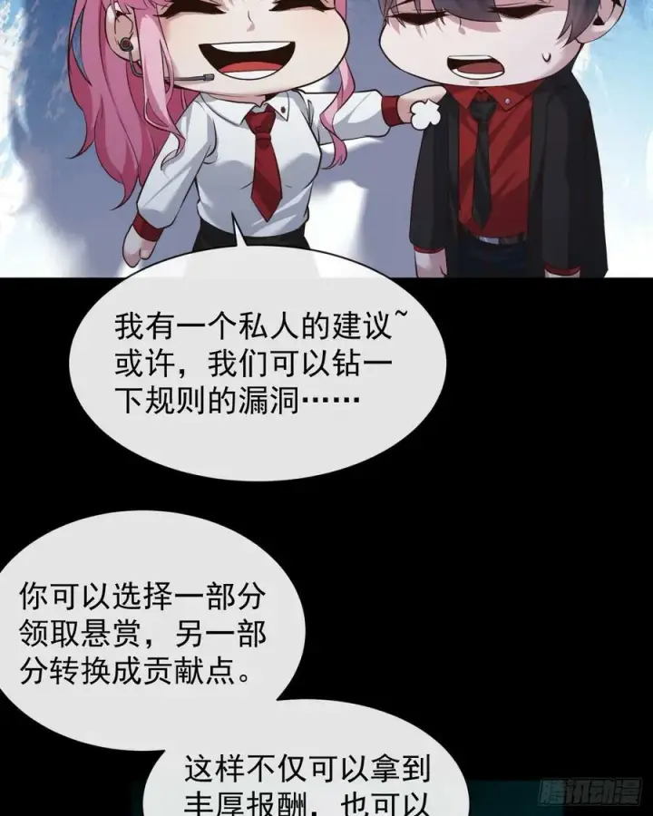 漫画《从红月开始》74 拒绝我，后果很严重哦第17张图