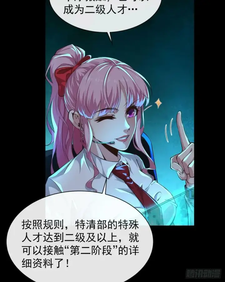 漫画《从红月开始》74 拒绝我，后果很严重哦第18张图