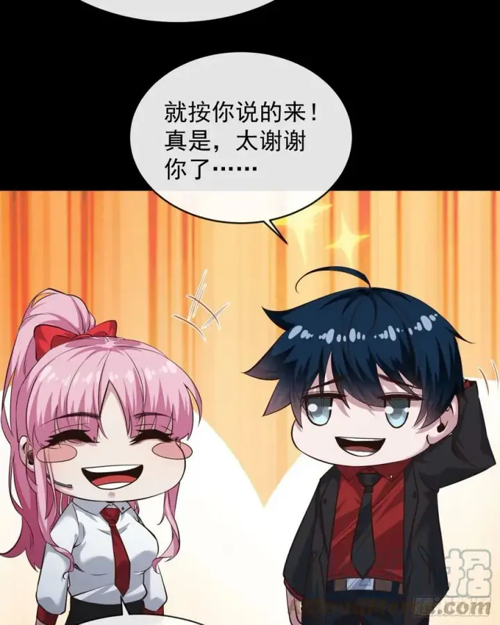 漫画《从红月开始》74 拒绝我，后果很严重哦第19张图