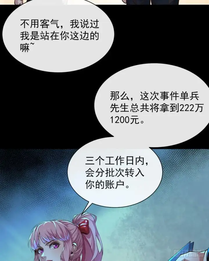 漫画《从红月开始》74 拒绝我，后果很严重哦第20张图