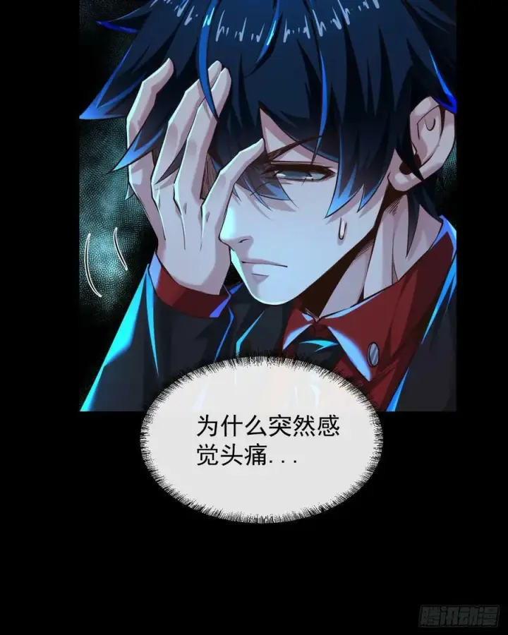 漫画《从红月开始》74 拒绝我，后果很严重哦第26张图