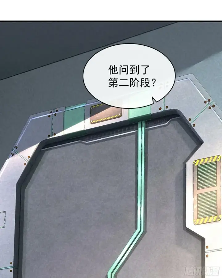 漫画《从红月开始》74 拒绝我，后果很严重哦第3张图