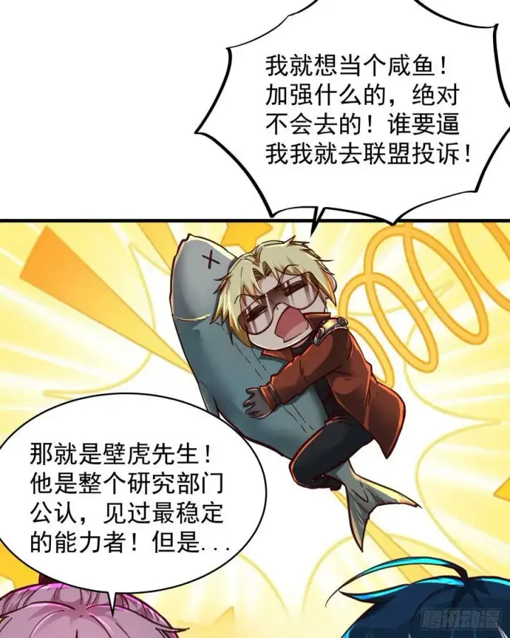 漫画《从红月开始》74 拒绝我，后果很严重哦第30张图