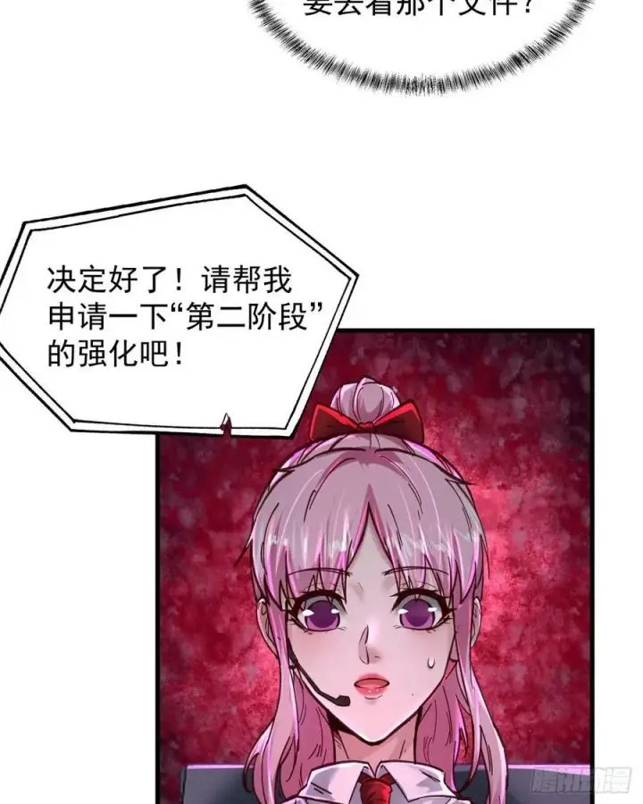 漫画《从红月开始》74 拒绝我，后果很严重哦第33张图